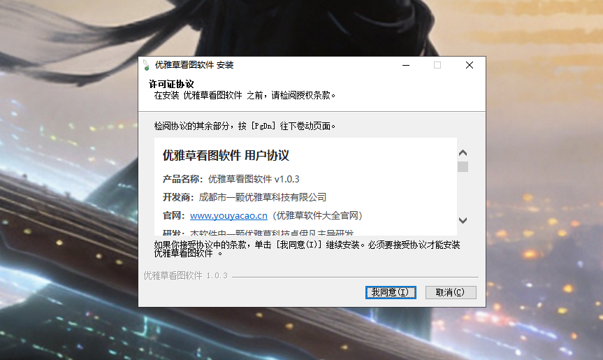 优雅草看图软件界面截图 1