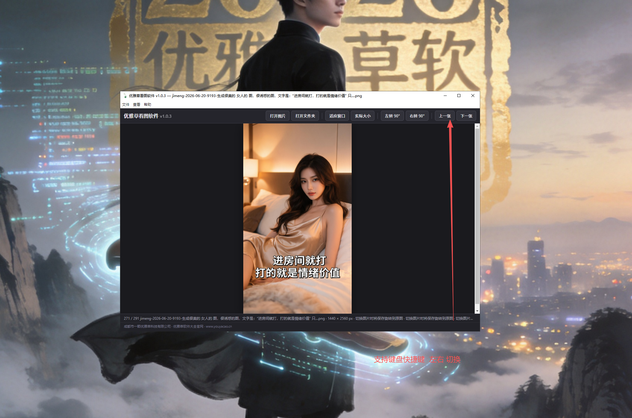 优雅草看图软件界面截图 4