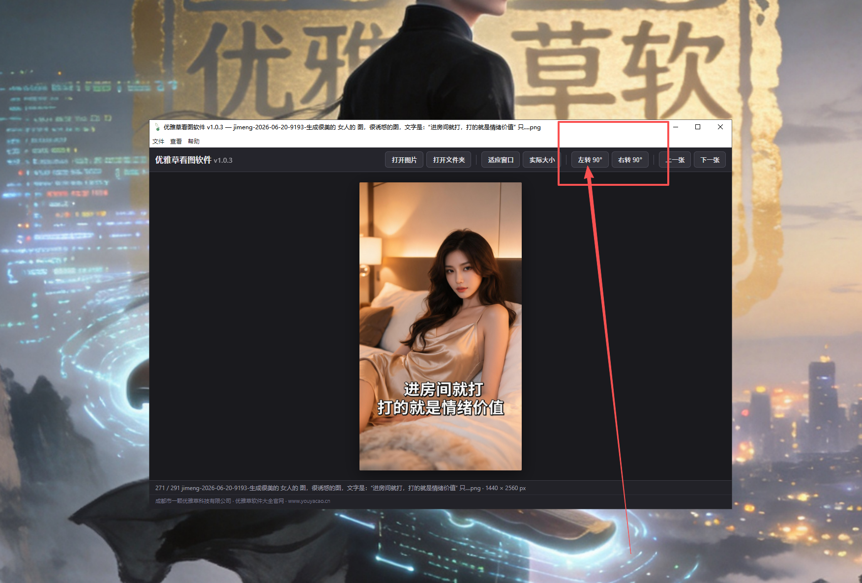 优雅草看图软件界面截图 2