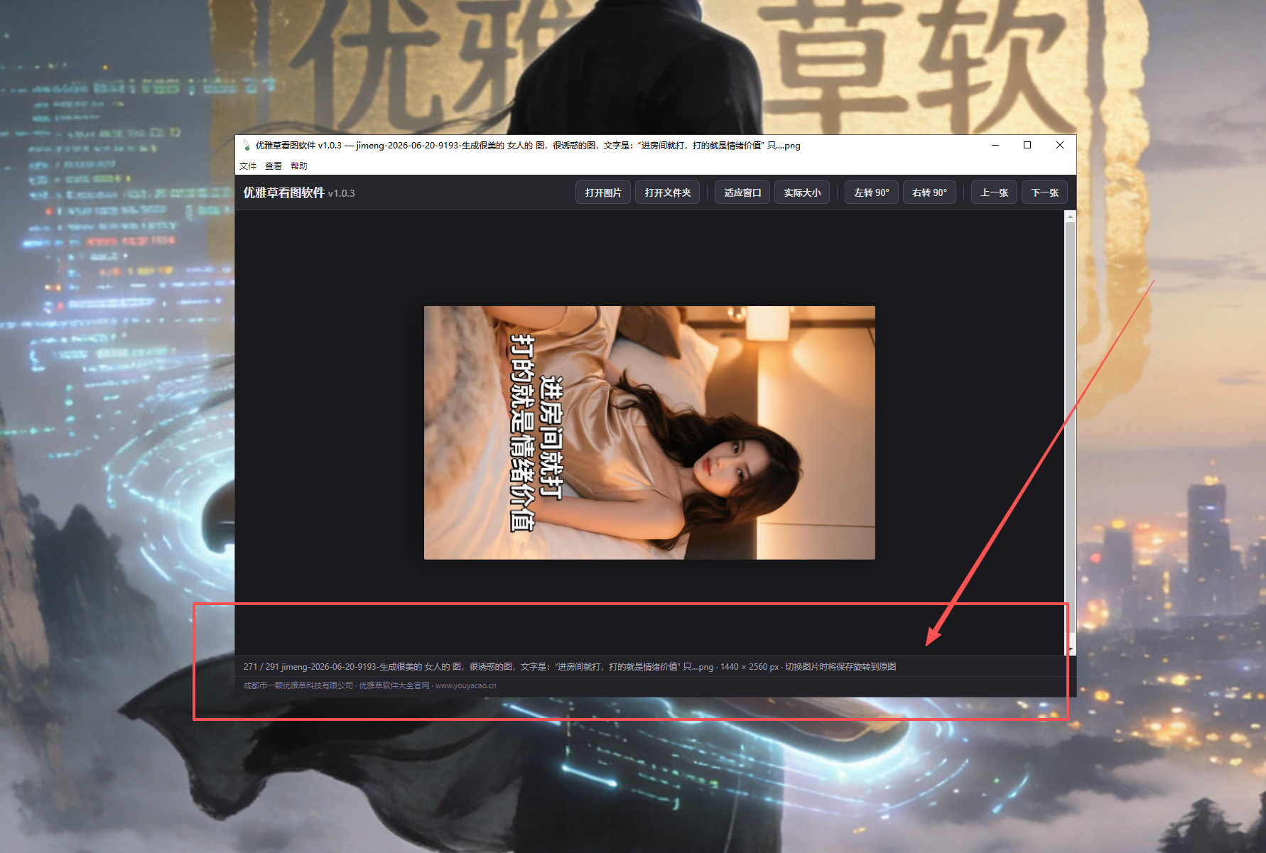 优雅草看图软件界面截图 3