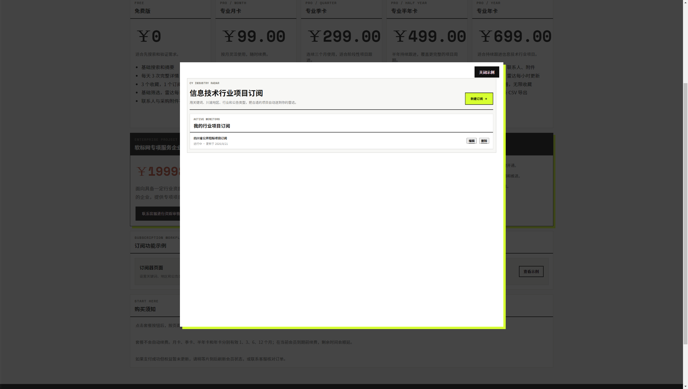 软标网公开网站截图 2
