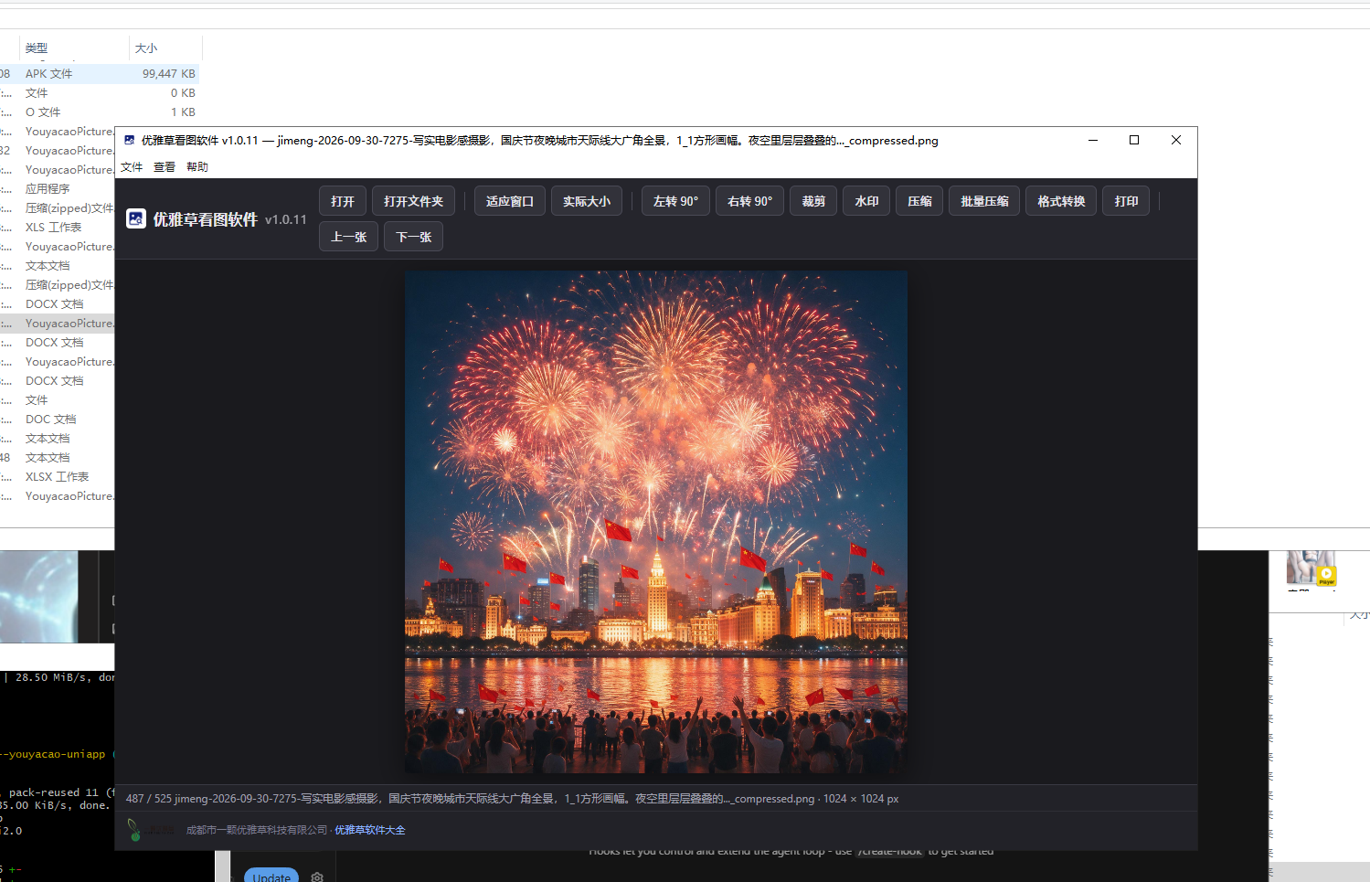 优雅草看图软件界面截图 3